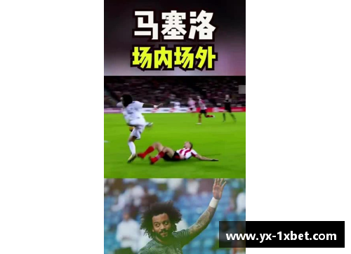 1xbet体育马赛回旋技艺大揭秘 足球场上的过人王者崛起之路