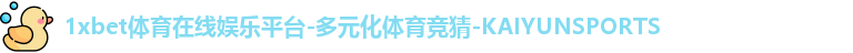 1xbet体育